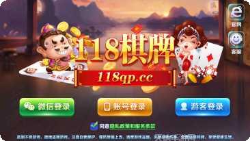 豹猫棋牌最新版本