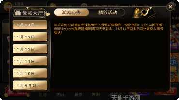 51W棋牌苹果版