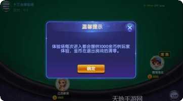355棋牌游戏攻略