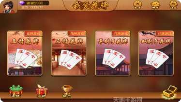 皖和掌游棋牌安卓版