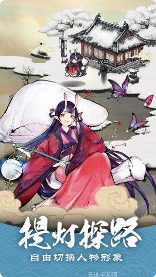 妖怪正传最新版本下载