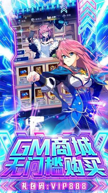 星河联盟BT送GM无限充值活动