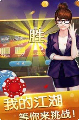黄蜂棋牌安卓版
