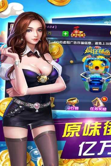 金鲨银鲨内购版无限金币