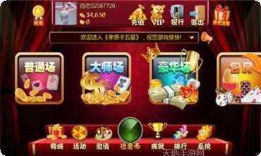 土豪联盟游戏角色介绍