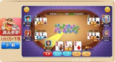 精版同花游戏攻略