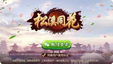 精版同花安卓版
