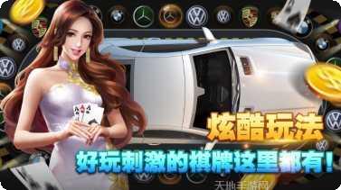 普雷73棋牌下载