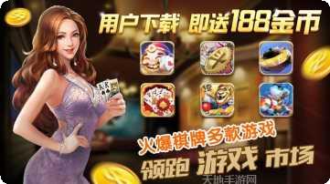 普雷73棋牌游戏