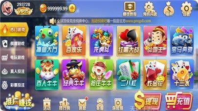 普雷73棋牌安卓版