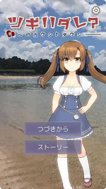 下一个是谁最新版本