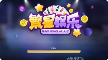 火石互娱棋牌最新版本