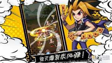 漫画群英会角色攻略