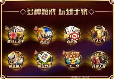 天河牛牛最新版本