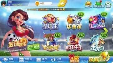 金足互娱棋牌玩法