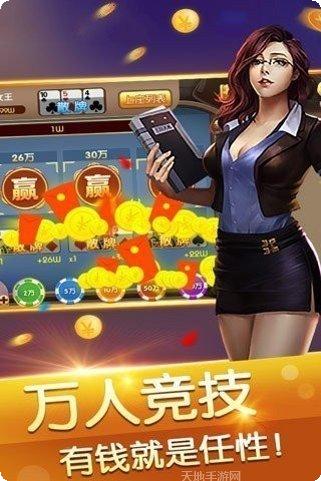 金足互娱棋牌体验