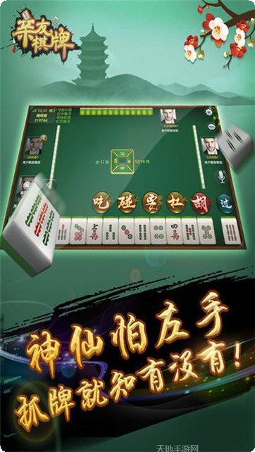 有奖棋牌玩法