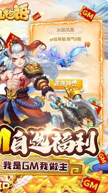 修仙物语门派选择
