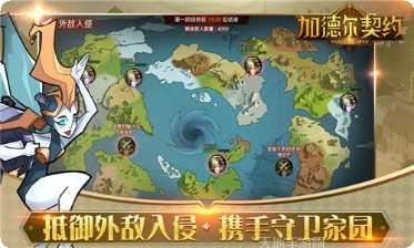 加德尔契约国际服角色推荐