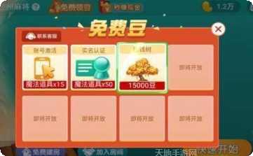 棋乐麻将玩法