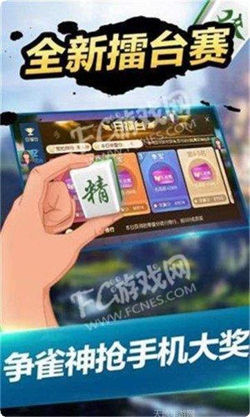 棋乐麻将攻略