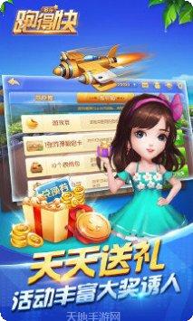 福乐园电玩下载