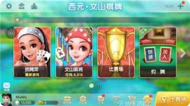 人鱼棋牌ios版