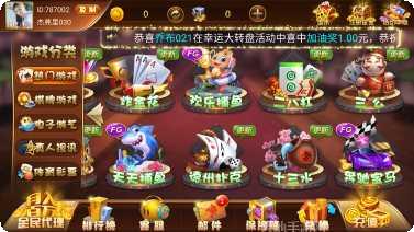 假日欢乐棋牌下载