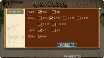 快来景德镇麻将下载