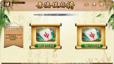快来景德镇麻将技巧