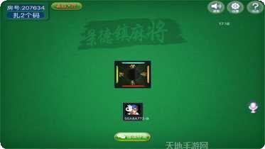快来景德镇麻将规则