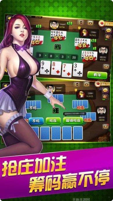 新晋麻将下载