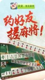 连天旺棋牌安卓版
