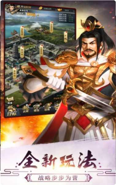 三国志姜维传内购破解版ios