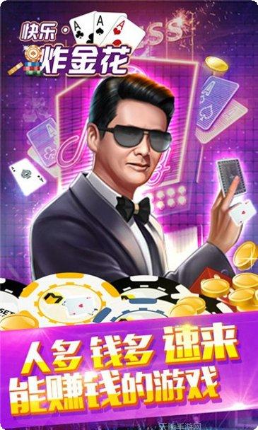 来一把棋牌游戏