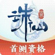 太古诛仙之三界传奇礼包