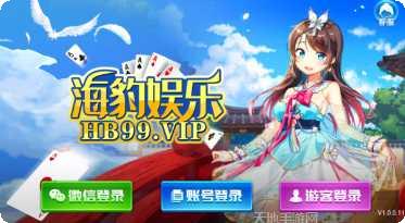 豪麦资溪棋牌安卓版