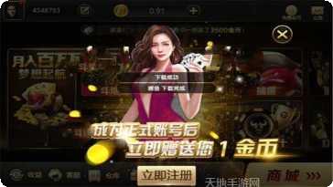 茶苑火拼麻将下载