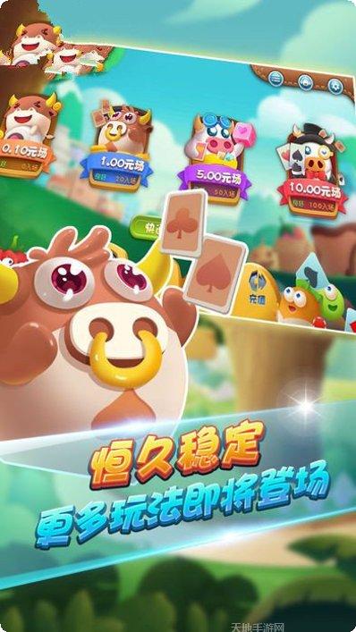 茶苑火拼麻将ios版