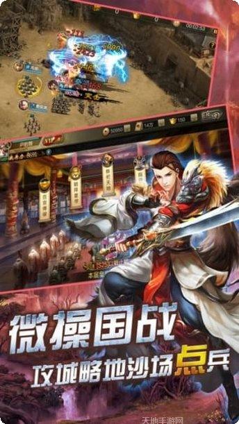 三国志赵云传奇下载