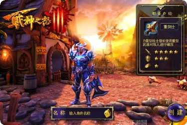 战神之刃2016下载地址