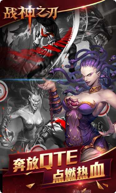 战神之刃2016装备获取