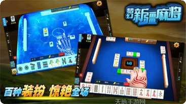 欢乐岛街机麻将下载