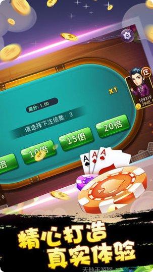来宝嬴棋牌游戏下载