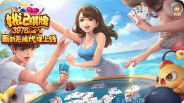 姚记娱乐游戏玩法