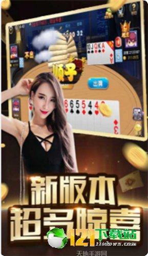 乐狐棋牌游戏
