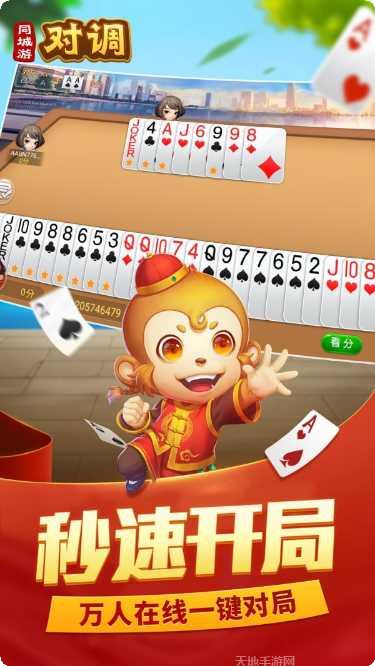 同城游三副滚筒玩法介绍