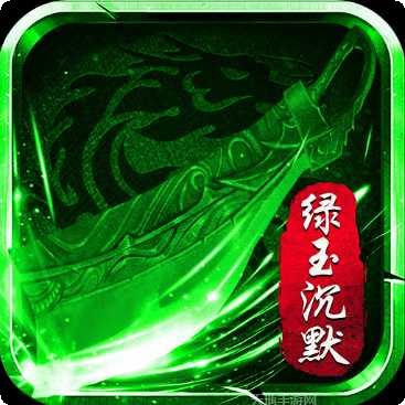 我本沉默传奇游戏玩法