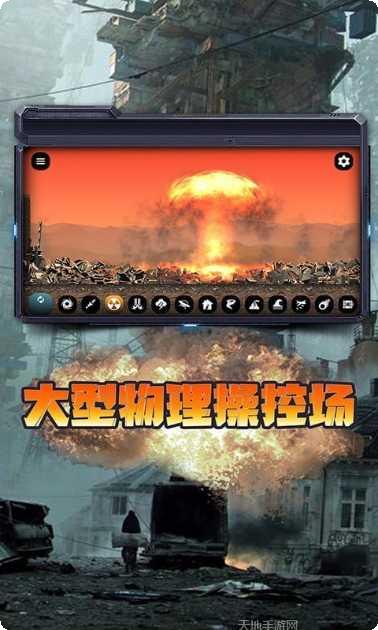 模拟世界沙盒自由创作