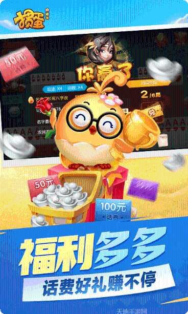 滚筒棋牌游戏下载